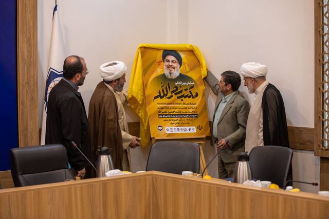 همایش بینالمللی «مکتب نصرالله» برگزار میشود