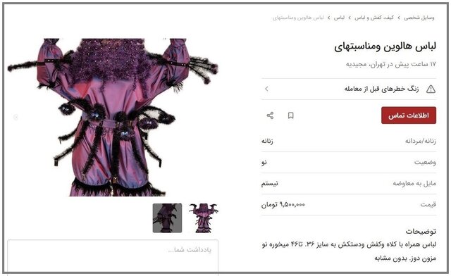 هالووین را کجای دلمون بذاریم؟! هالووین را کجای دلمون بذاریم؟!