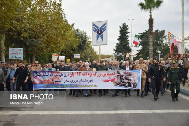 حضور پرشور مرزنشینان آستارایی در راهپیمایی ۱۳ آبان