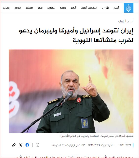 بازتاب راهپیمایی باشکوه ۱۳ آبان در رسانههای عربی