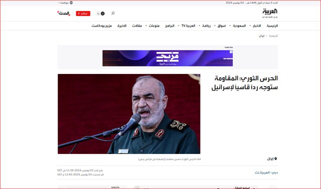 بازتاب راهپیمایی باشکوه ۱۳ آبان در رسانههای عربی