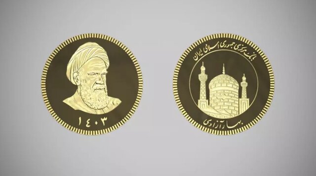 عرضه سکه جدید ضرب ۱۴۰۳ بانک مرکزی از ۱۹ آبانماه آغاز میشود عرضه سکه جدید ضرب ۱۴۰۳ بانک مرکزی از ۱۹ آبانماه آغاز میشود