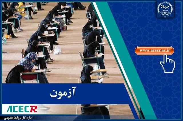 برگزاری آزمون استخدامی نیروی انسانی سازمان زندان‌ها در لرستان