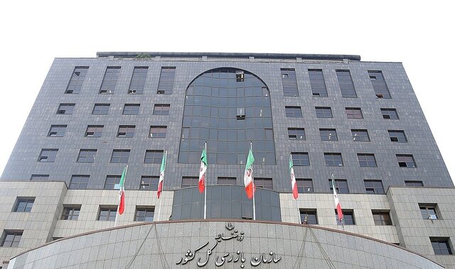 هشدار سازمان بازرسی به وزارت راه درباره راهاندازی سامانه تسهیلات خرید یا ساخت مسکن جوانی جمعیت هشدار سازمان بازرسی به وزارت راه درباره راهاندازی سامانه تسهیلات خرید یا ساخت مسکن جوانی جمعیت