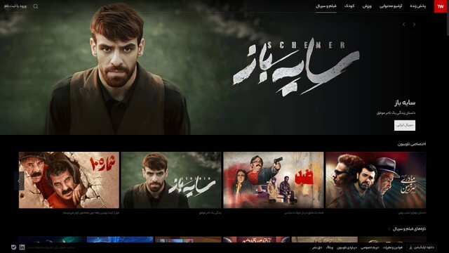 راهیابی یک سریال نمایش خانگی به پلتفرم صداوسیما