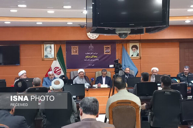 افتتاح دادگاههای صلح مشهد