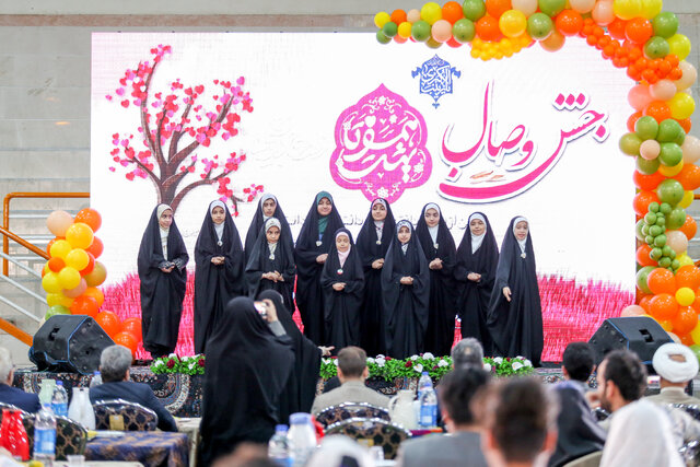 جشن وصال دانشجویان دانشگاه آزاد اسلامی قم برگزار شد