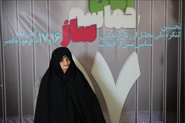 آغاز بهکار کنگره تجلیل از زنان زندانی سیاسی پیش از انقلاب