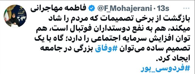 مهاجرانی: بازگشت از برخی تصمیمات، به نفع دوستداران فوتبال است مهاجرانی: بازگشت از برخی تصمیمات، به نفع دوستداران فوتبال است