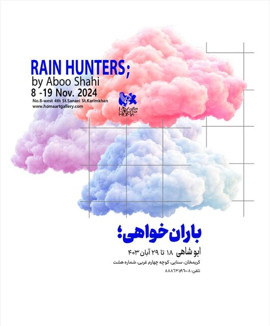 نمایشگاههایی برای تماشا که تازه افتتاح شدند