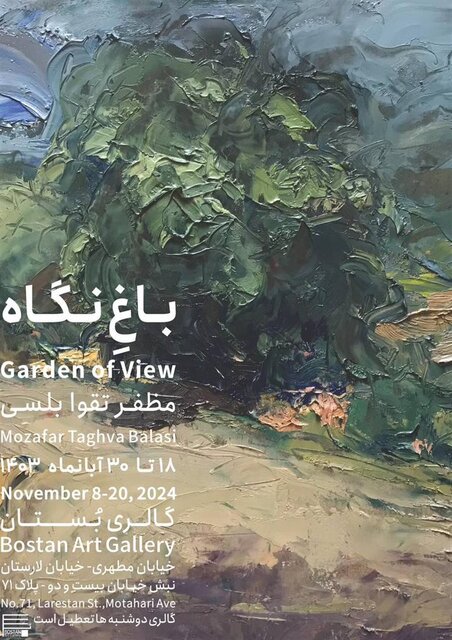 نمایشگاههایی برای تماشا که تازه افتتاح شدند