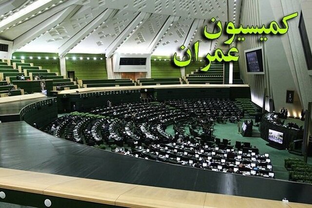 رئیس مجلس و وزیر راه به کمیسیون عمران میروند رئیس مجلس و وزیر راه به کمیسیون عمران میروند