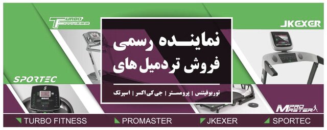 چگونه تردمیل به کاهش وزن کمک میکند چگونه تردمیل به کاهش وزن کمک میکند
