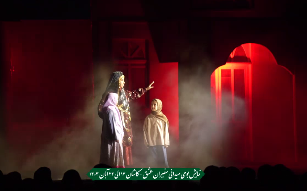 «سَفیران عشق» +  فیلم و عکس