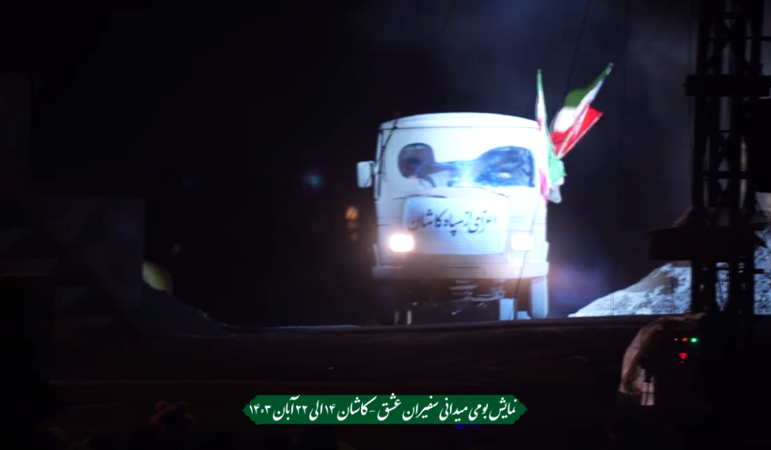 «سَفیران عشق» +  فیلم و عکس