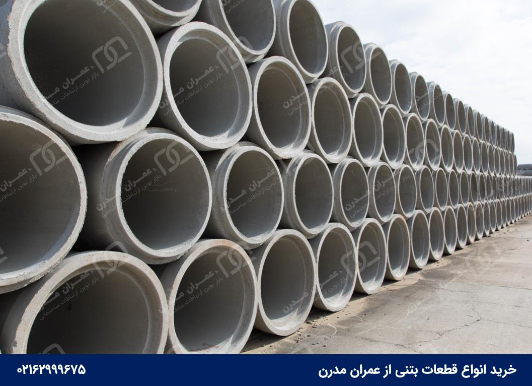 قطعات بتنی پیش ساخته برای انتقال آب