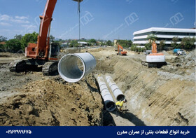 قطعات بتنی پیش ساخته برای انتقال آب