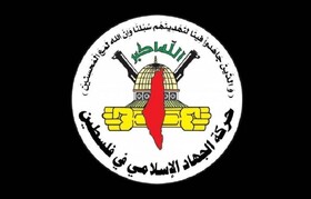 جهاد اسلامی شهادت «صلاح البردویل» را تسلیت گفت