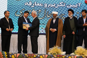 آیین تکریم و معارفه استاندار چهار محال و بختیاری
