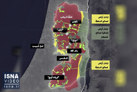 ویدیو/ اسرائیل کرانه باختری را به سرزمین‌های اشغالی الحاق می‌کند؟