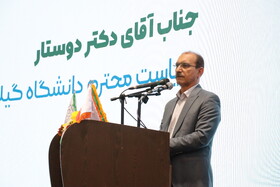 محمد دوستار؛ رئیس دانشگاه گیلان