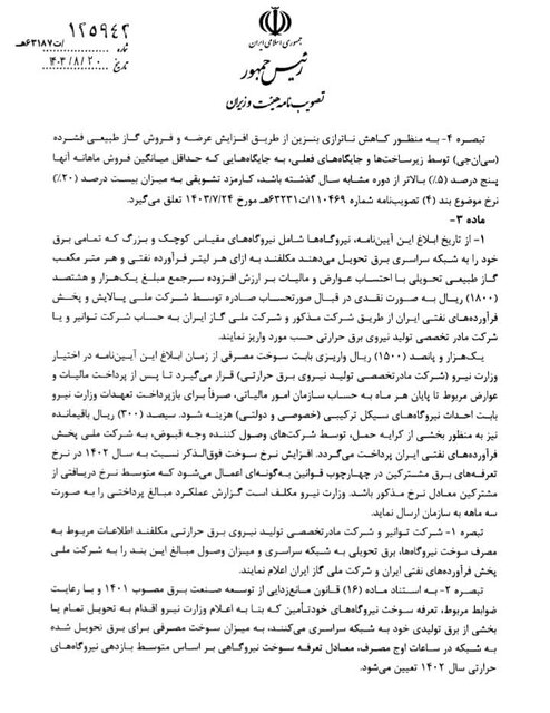 حق العمل جایگاههای سیانجی افزایش یافت