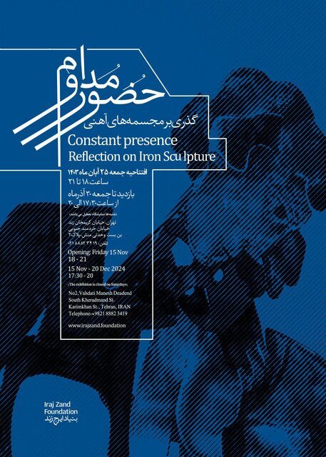 مجسمههای آهنی «ایرج زند» در «حضور مداوم»