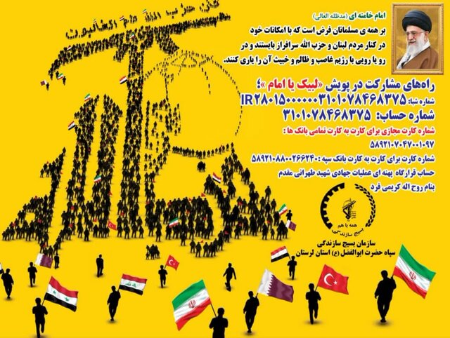 اهدای ۵۵ گرم طلا به محور مقاومت توسط مردم بروجرد اهدای ۵۵ گرم طلا به محور مقاومت توسط مردم بروجرد