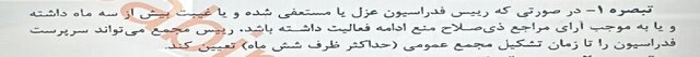 ایرادات قانونی انتخاب سرپرست فدراسیونها از سوی وزیر!