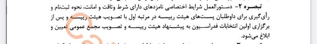 ایرادات قانونی انتخاب سرپرست فدراسیونها از سوی وزیر!