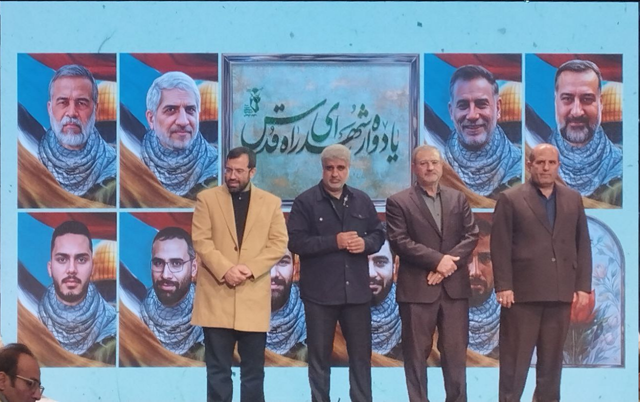 یادواره «شهدای راه قدس» برگزار شد