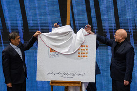 رونمایی از تمبر یادبود همایش تامین مالی تولید، از بنگاهداری به بنگاهسازی