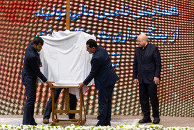 رونمایی از تمبر یادبود همایش تامین مالی تولید، از بنگاهداری به بنگاهسازی