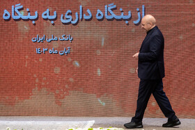 محمدباقر قالیباف، رئیس مجلس شورای اسلامی در همایش تامین مالی تولید، از بنگاهداری به بنگاهسازی