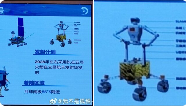 سفر یک ربات انساننما به ماه در ماموریت «چانگای۸» چین