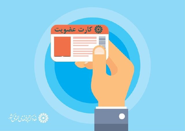 تمدید عضویت رایگان در کتابخانههای عمومی تا ۲۸ آبان تمدید عضویت رایگان در کتابخانههای عمومی تا ۲۸ آبان