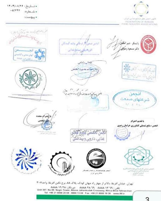 اساسنامه سازمان غذا و دارو با مشارکت بخش خصوصی تدوین شود