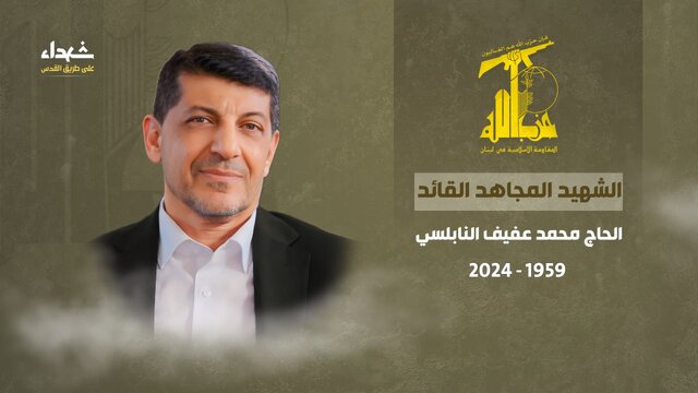 بیانیه رسانه جنگ مقاومت لبنان در پی شهادت «محمد عفیف»