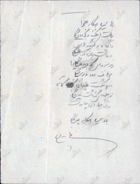 رونمایی از دستنوشتههای نیما یوشیج