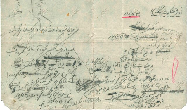 رونمایی از دستنوشتههای نیما یوشیج