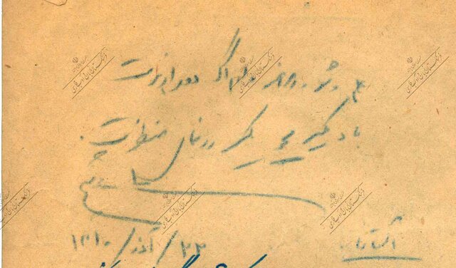 رونمایی از دستنوشتههای نیما یوشیج