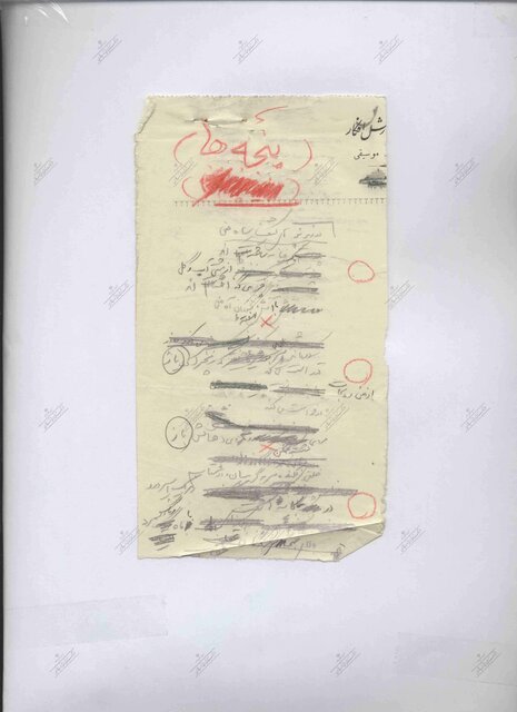 رونمایی از دستنوشتههای نیما یوشیج