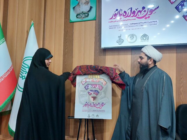 کنشگری رسانهای بانوان مسجدی با موضوع مقاومت، در مهرواره «بانور»