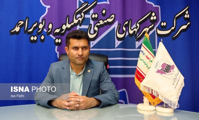 تخفیف ویژه به سرمایهگذاران شهرکهای صنعتی کهگیلویه و بویراحمد