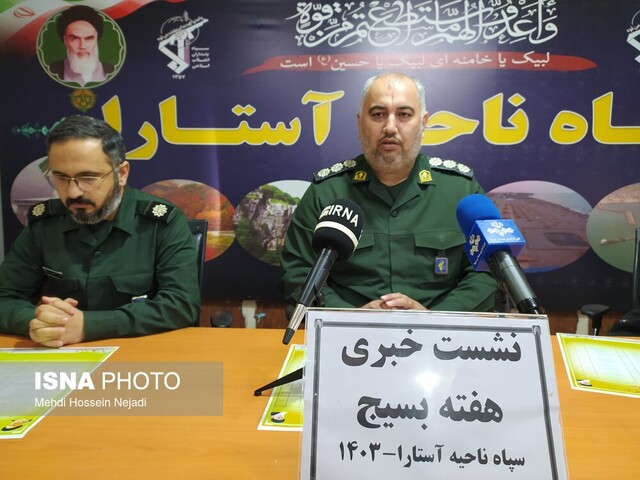 برنامه های هفته بسیج با شعار «بسیج با مردم و برای مردم» در شهرستان آستارا برگزار میشود