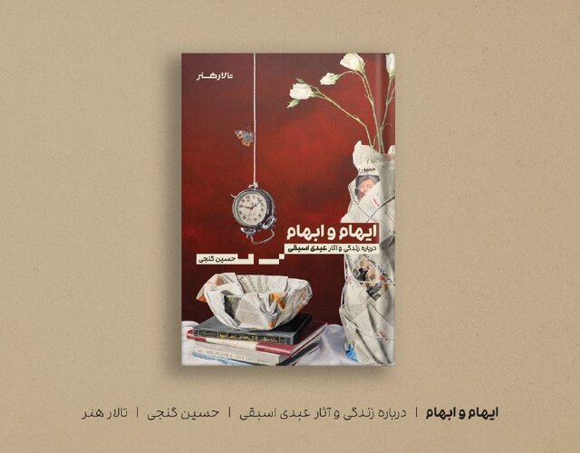 کلاغ و ورق پارهها روی بام گالری مینشینند