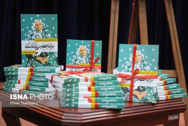 عکس تزئینی است کتاب «مرا با تُ میشناسند» در زنجان رونمایی شد