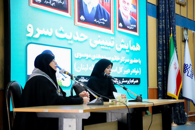 همایش تبیینی حدیث سرو در دانشگاه بیرجند برگزار شد همایش تبیینی حدیث سرو در دانشگاه بیرجند برگزار شد