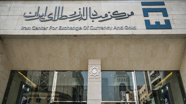 جلسات معاملات بازار ارز در نیمه اول فروردین اعلام شد جلسات معاملات بازار ارز در نیمه اول فروردین اعلام شد
