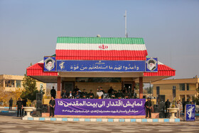 رزمایش الی بیتالمقدس در مشهد